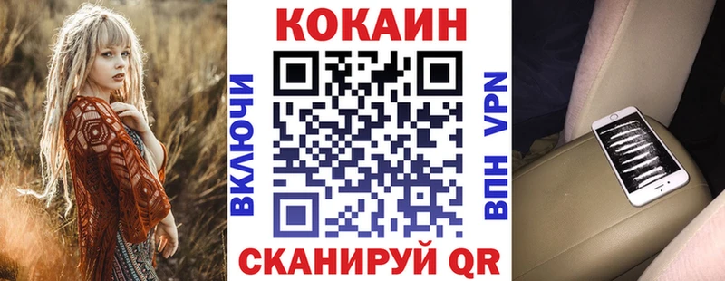 Cocaine 99%  Черноголовка 