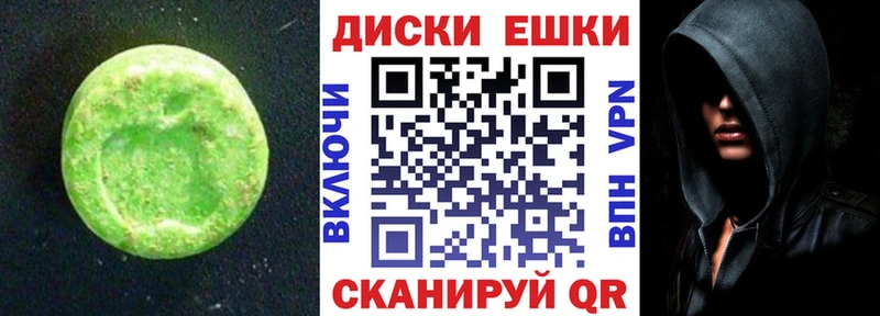 Ecstasy круглые  дарнет шоп  Черноголовка 
