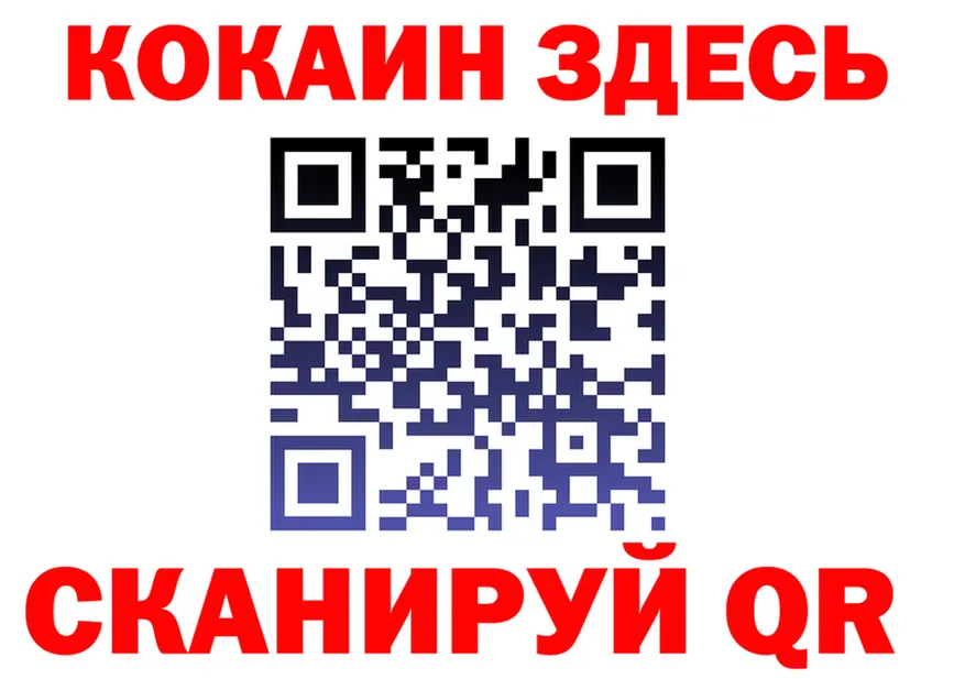 Кокаин 97% как зайти маркетплейс kraken Черноголовка