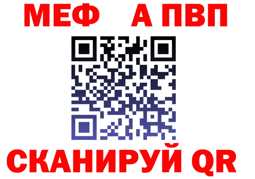 А ПВП Crystall ONION площадка MEGA Черноголовка