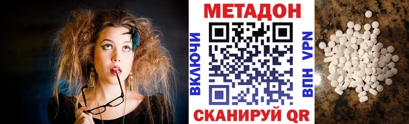 купить Черноголовка Метадон methadone